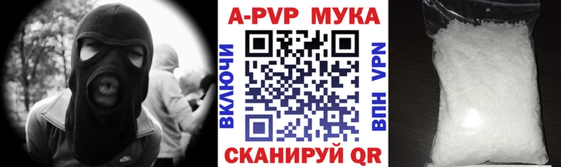 А ПВП мука  Саяногорск 