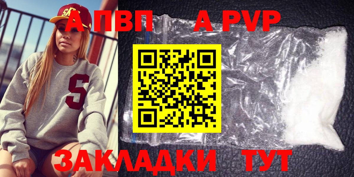 Alfa_PVP Соль Саяногорск