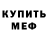 Метадон белоснежный Guy Levy