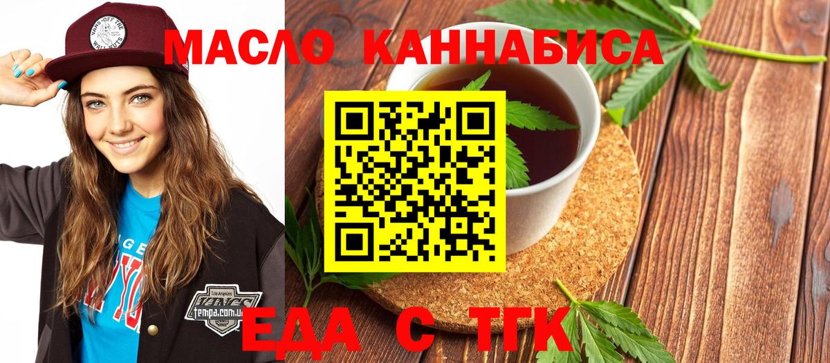 Саяногорск  Cannafood марихуана  Вход с VPN 