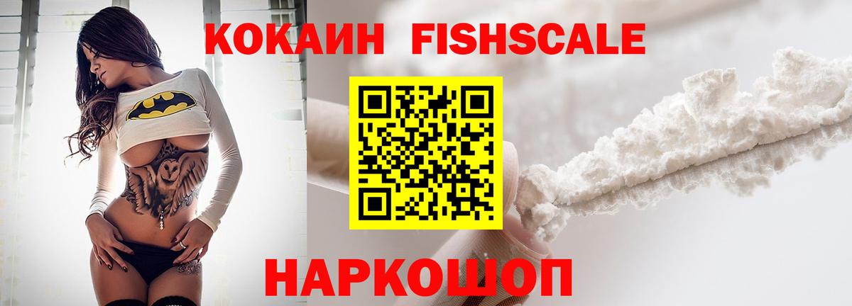 КОКАИН Перу  Кокаин  Саяногорск  COCAIN Перу  Вход с VPN 