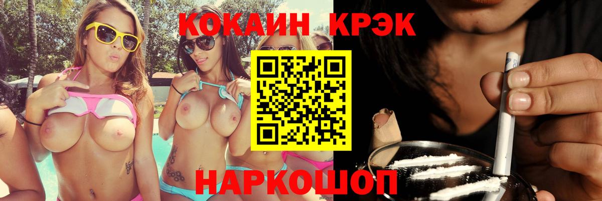 КОКАИН 99% Саяногорск