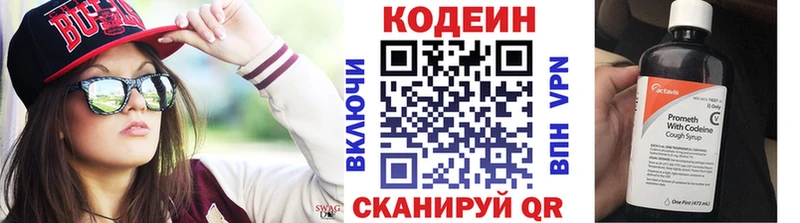 где купить наркотик  Саяногорск  Codein Purple Drank 