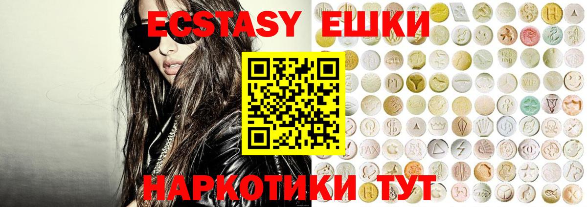 Экстази Punisher Саяногорск