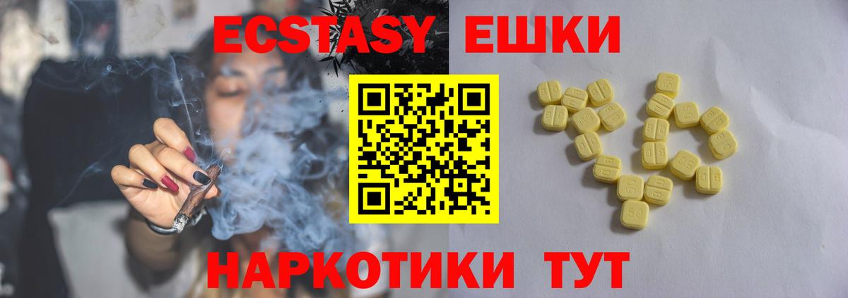Саяногорск  МЕГА рабочий сайт  Вход с VPN  ЭКСТАЗИ бентли  Ecstasy 