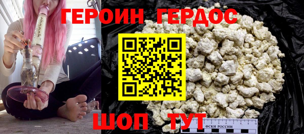 ГЕРОИН VHQ  Вход с VPN  Героин  Саяногорск 