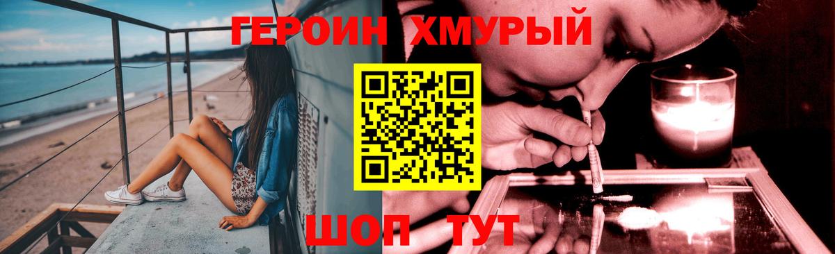 ГЕРОИН Афган Саяногорск
