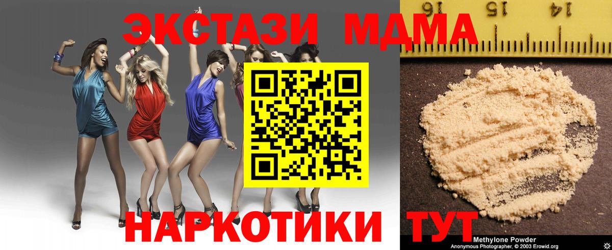 MDMA кристаллы  Вход с VPN  МДМА кристаллы  МДМА  Саяногорск 