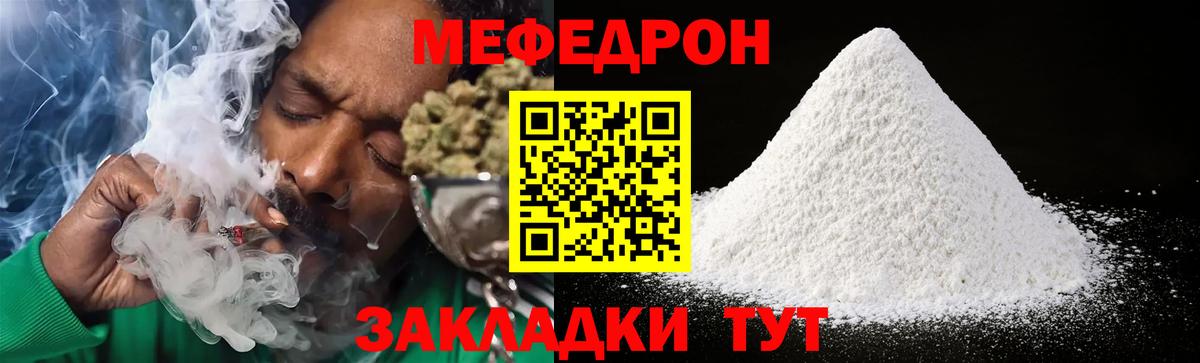 Саяногорск  Меф  Меф  МЕФ mephedrone  Вход с VPN  Меф кристаллы 