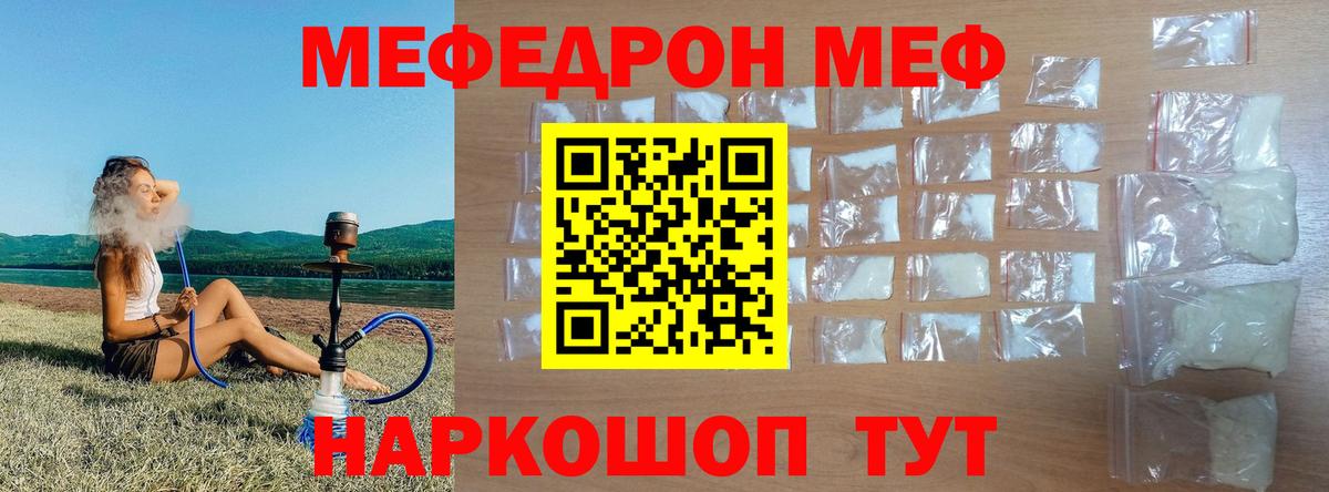 Мефедрон мука Саяногорск