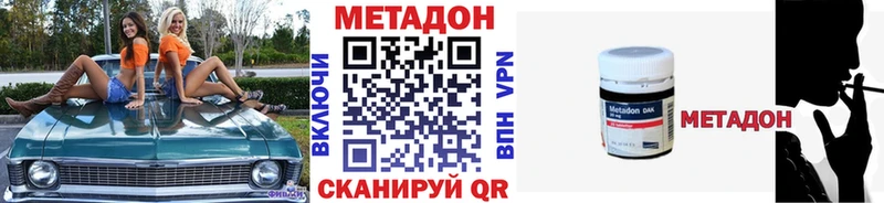 Метадон VHQ Саяногорск