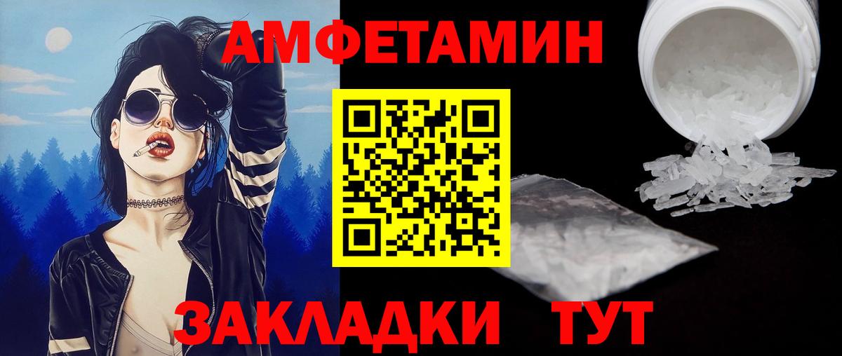 Саяногорск  МЕТАМФЕТАМИН витя  МЕТАМФЕТАМИН витя  Вход с VPN 