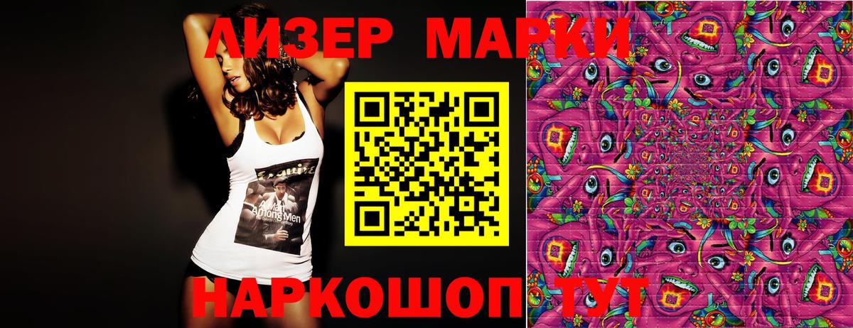Наркотические марки 1,5мг  Вход с VPN  Саяногорск 