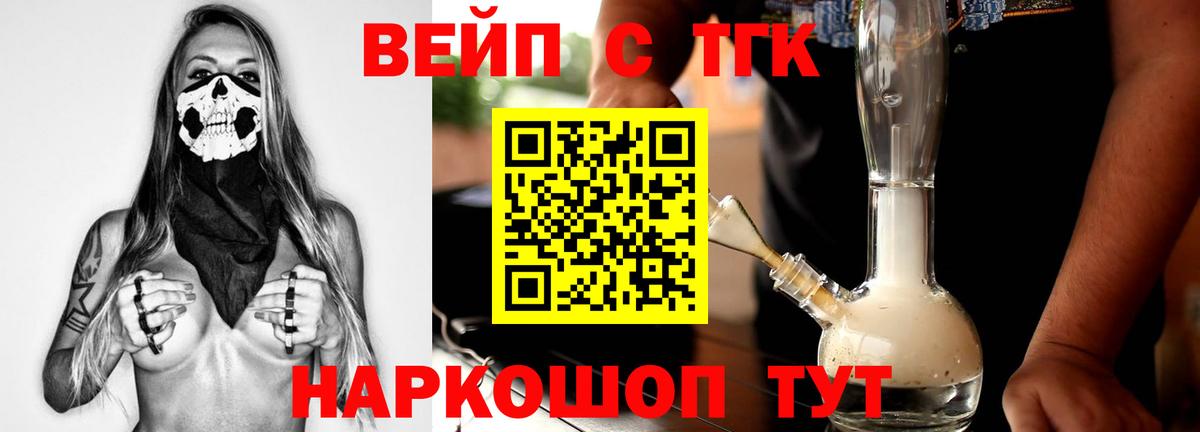 Дистиллят ТГК гашишное масло  Вход с VPN  Саяногорск 