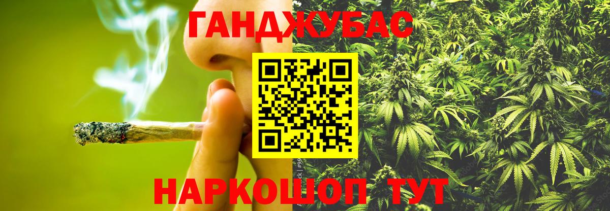 Канабис THC 21% Саяногорск