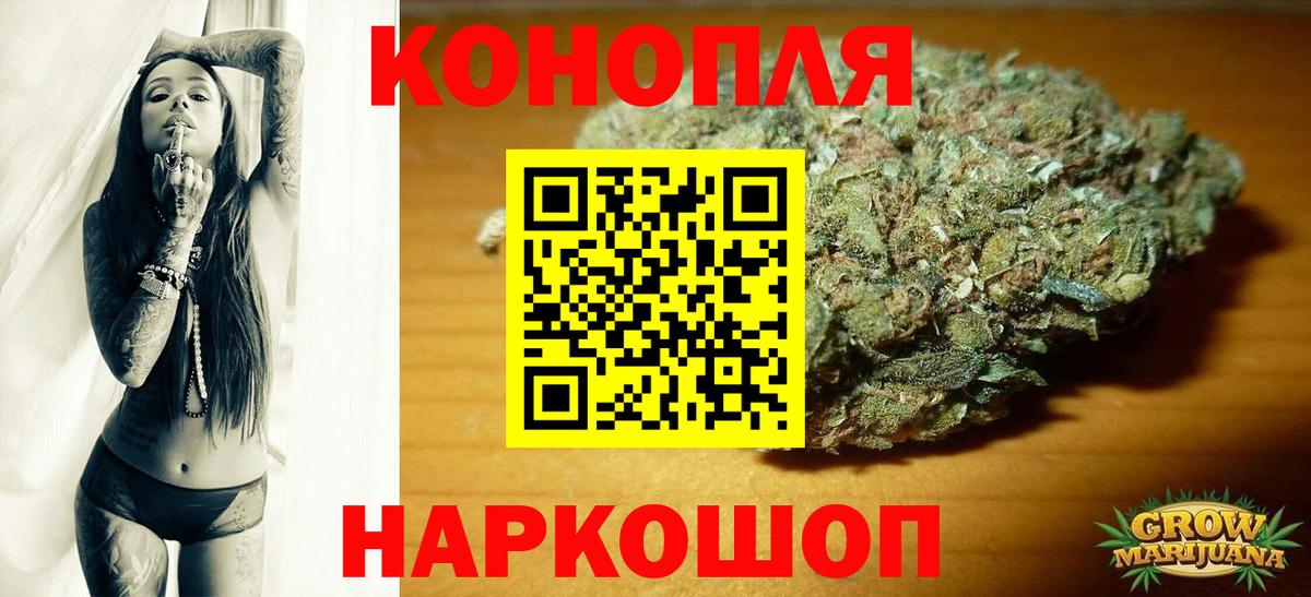 Саяногорск  Канабис VHQ  Канабис OG Kush  Вход с VPN  Шишки марихуана тримм 